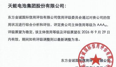 UED官网喜获最高信誉评级AAA
