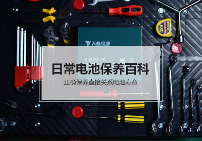 UED官网电池