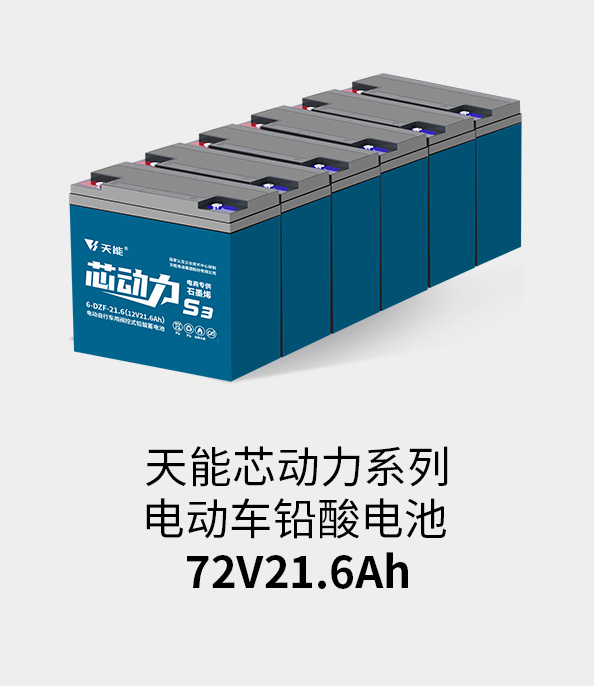 UED官网电池72v20ah