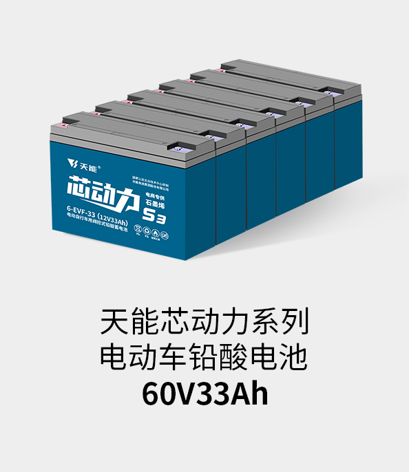 UED官网电池72v33ah