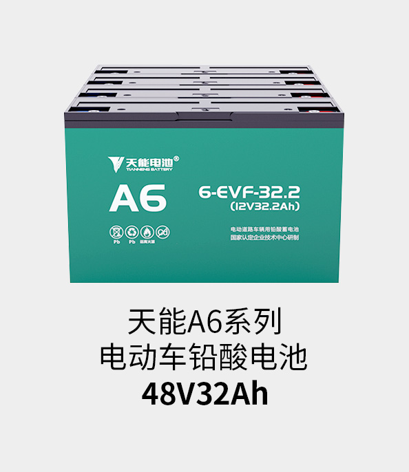 UED官网电池48v32ah