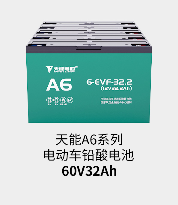 UED官网电池60v33ah