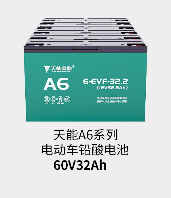 UED官网电池72v33ah
